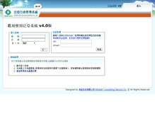 Tablet Screenshot of eip.taib.com.tw